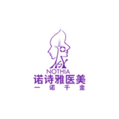 上海諾詩(shī)雅醫(yī)療美容醫(yī)院