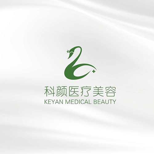 蕪湖科顏醫(yī)療美容門診部