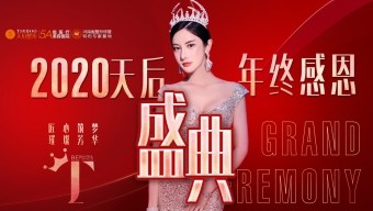 成都天后醫(yī)美2020歲末狂歡，無(wú)痕雙眼皮只要￥2021