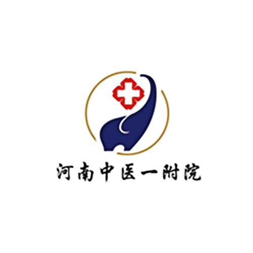 河南中醫(yī)藥大學(xué)第一附屬醫(yī)院