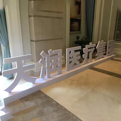 鄭州天潤醫(yī)療美容