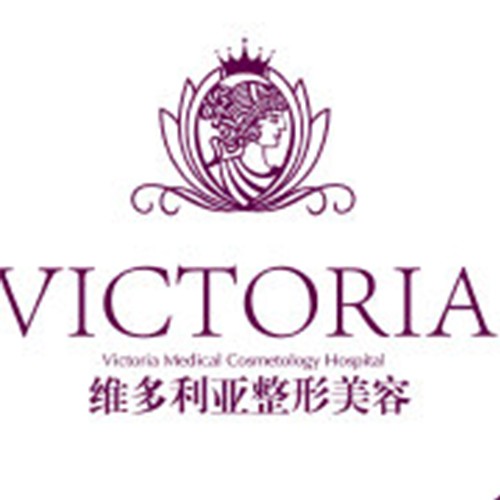 臺州維多利亞整形美容