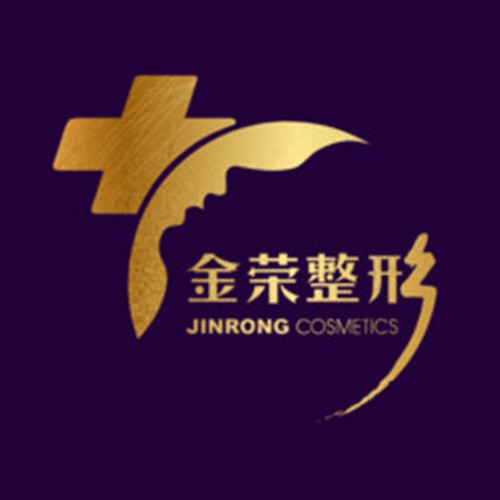 唐山金榮整形醫(yī)院