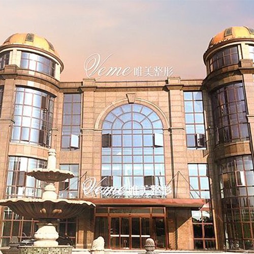 湖州唯美醫(yī)療美容