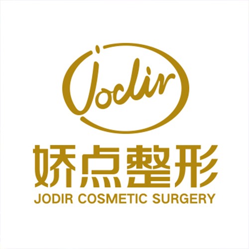 昆明嬌點整形美容醫(yī)院有限公司