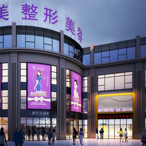 余姚藝美醫(yī)療美容