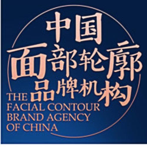 四川省人民醫(yī)院友誼醫(yī)院整形美容科