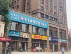 西安李永濤醫(yī)療美容診所