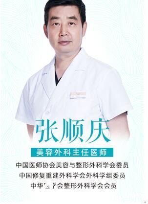 北京藝星張順慶雙眼皮案例展示