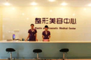 安徽醫(yī)科大學第二附屬醫(yī)院整形美容中心做雙眼皮有哪幾種？做雙眼皮多少錢？