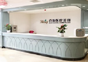 成都百齡醫(yī)學(xué)美容門診部做鼻矯正怎么樣？鼻矯正多少錢？