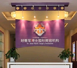 成都趙博士整形美容門診部做假體隆胸該如何選擇？假體隆胸越大越好嗎？