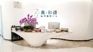 貴陽美和諧醫(yī)療美容門診部雙眼皮效果好嗎？做雙眼皮價(jià)格多少？