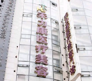 哈爾濱禾力康醫(yī)療美容醫(yī)院開外眼角術(shù)后效果好嗎？術(shù)后需要多久恢復(fù)？