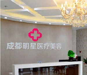 成都明星醫(yī)療美容門診部開眼角的優(yōu)勢(shì)？開眼角多少錢？