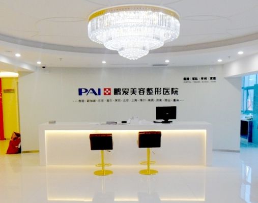 濟(jì)南鵬愛(ài)整形醫(yī)院