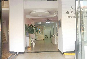 南昌美皇醫(yī)療整形美容醫(yī)院祛眼袋安全嗎？術(shù)后注意事項(xiàng)有哪些？