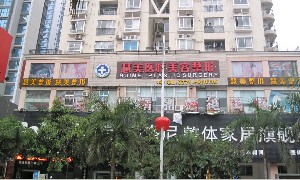 南寧慧美醫(yī)學(xué)美容整形診所