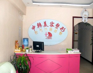 濮陽中韓整形美容醫(yī)院激光去眼袋術后如何護理？適應癥有哪些？