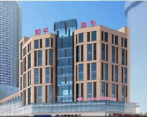 寧波和平博悅美容醫(yī)院激光祛眼袋效果如何?激光去眼袋會(huì)反彈嗎？