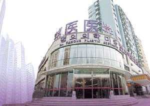 青島銘醫(yī)醫(yī)學(xué)美容診所激光祛眼袋的效果如何？激光祛眼袋需要多少錢？