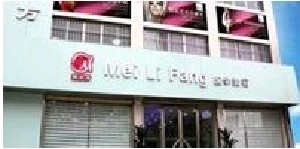 慶陽(yáng)美立方醫(yī)學(xué)美容診所祛眼袋術(shù)后如何護(hù)理？術(shù)后有后遺癥嗎？