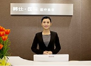 上海韓仕整形激光祛眼袋有什么特點？可靠嗎？