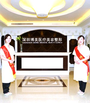 深圳博美整形祛眼袋前要注意什么？價格貴嗎？