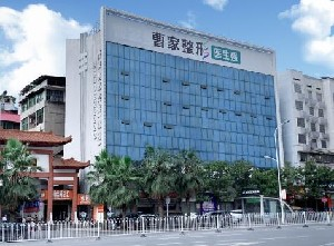 邵陽(yáng)曹家整形激光祛眼袋有何優(yōu)勢(shì)？?jī)r(jià)格貴嗎？