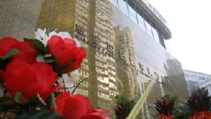 天津歐化威莎整形激光祛黑眼圈有效嗎？價(jià)格貴嗎？