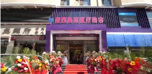 長春麥西美嘉整形激光去黑眼圈有什么注意事項？安全嗎？