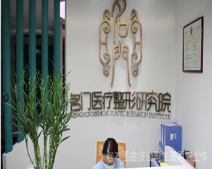 鄭州名門(mén)醫(yī)療美容整形醫(yī)院