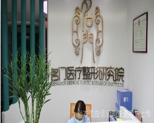 鄭州名門整形醫(yī)院射頻去黑眼圈效果好嗎？價格如何？