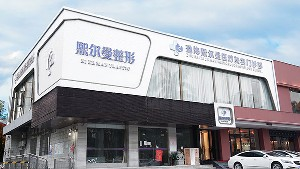 珠海熙爾曼整形雙眼皮修復(fù)注意哪些事項？價格貴嗎？