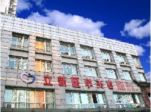 安徽立新整形雙眼皮修復(fù)有何優(yōu)勢(shì)？?jī)r(jià)格如何？