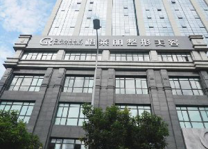 成都格萊麗整形假體隆鼻的安全如何？價格如何？