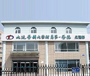 大連醫(yī)科大學(xué)附屬第一醫(yī)院假體隆鼻安全嗎？術(shù)后如何護(hù)理？