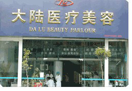 昆明市大陸整形削顴骨手術有何優(yōu)勢？手術疼嗎？