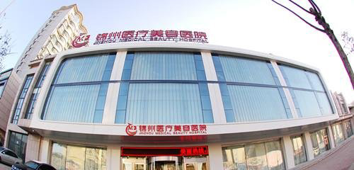 錦州整形醫(yī)院彩光祛斑的效果如何？?jī)r(jià)格貴嗎？