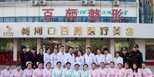 梅河口百顏醫(yī)療腰腹吸脂會反彈嗎？術(shù)后如何護(hù)理？