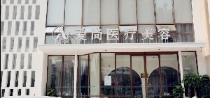 洛陽(yáng)愛尚醫(yī)療假體隆鼻有何優(yōu)勢(shì)？能保持多久？