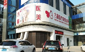 梅州方圓醫(yī)療美容做假體隆胸能維持多久？價格貴嗎？