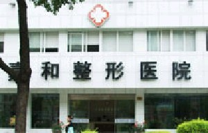 寧波珈禾整形?？漆t(yī)院隆鼻修復(fù)有何優(yōu)點(diǎn)？修復(fù)原則有哪些？