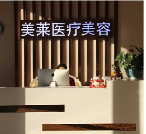 南通美萊整形鼻翼縮小注意事項有哪些？價格如何？