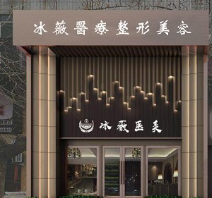 商丘冰薇整形歪鼻矯正會留疤嗎？術(shù)后注意事項？