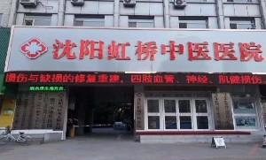 沈陽虹橋中醫(yī)院假體隆鼻疼嗎？如何快速消腫？