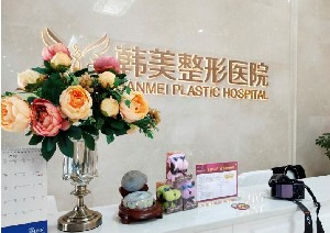 襄陽韓美整形醫(yī)院鼻翼縮小的效果如何？術(shù)后護(hù)理事項(xiàng)？