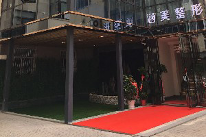 武漢涵美整形軟骨隆鼻術(shù)后如何護理？價格貴嗎？