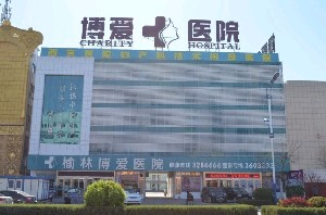 榆林博愛醫(yī)院歪鼻矯正效果如何？如何護理？