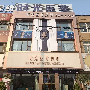 宿州靈壁時光整形自體軟骨隆鼻尖有何優(yōu)勢？術后如何護理？